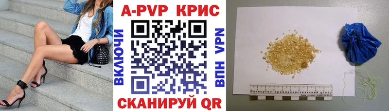 A-PVP Соль  Купить  Химки 
