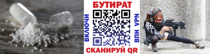 Купить закладки  Химки  Бутират жидкий экстази 