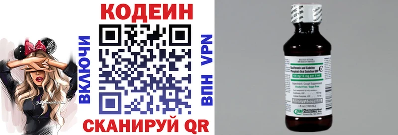 Купить  Химки  Кодеин напиток Lean (лин) 