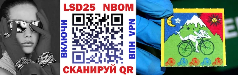 Марки 25I-NBOMe 1,5мг  Купить закладки  Химки 