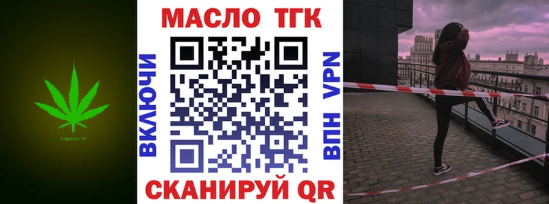 ТГК гашишное масло  Купить  Химки 